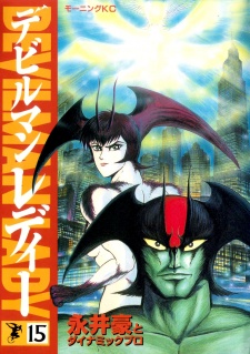 Imagen de Devilman Lady