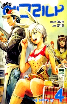 Imagen de Carnivorous Princess Yegrinna