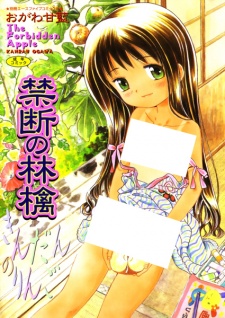 Imagen de Kindan no Ringo