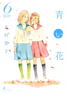 Imagen de Aoi Hana