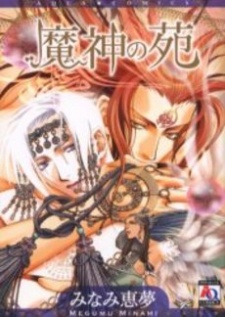 Imagen de Majin no Sono