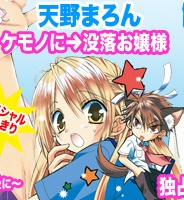 Imagen de Kemono ni→Botsuraku Ojousama