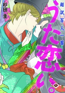 Capa de Chouyaku Hyakuninisshu: Uta Koi.