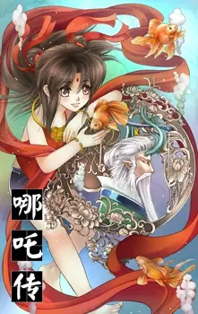 Nezha Zhuan