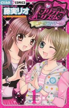 Capa de Pretty Rhythm: Aurora Dream