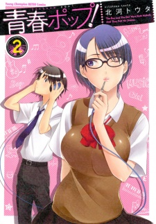 Imagen de Seishun Pop!