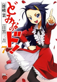 Imagen de Domina no Do!