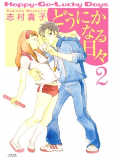 Imagen de Dounika Naru Hibi