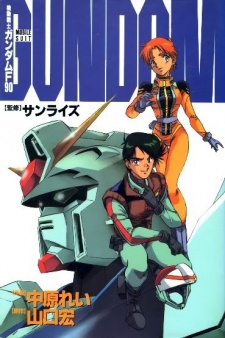 Poster de Kidou Senshi Gundam F90