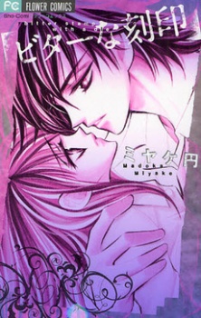 Imagen de Bitter na Kokuin