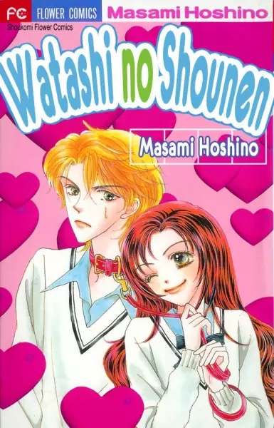 Cover of My Boy Possession