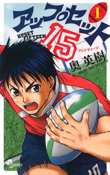 Poster de Upset 15