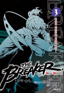 Imagen de The Breaker: New Waves