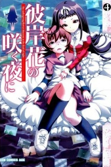 Imagen de Higanbana no Saku Yoru ni