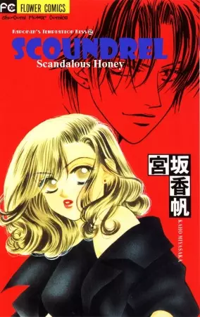 Scandalous Honey