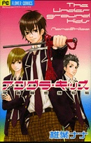 Cover for Underground Kids: Gakuen Onmitsu Torimono