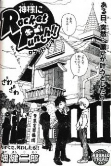 Imagen de Hata Kenjiro Shoki Sakuhinshuu: Hayate no Gotoku! no Mae