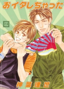 Imagen de Oita Shichatta