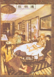 Capa de Old Home no Haibane-tachi