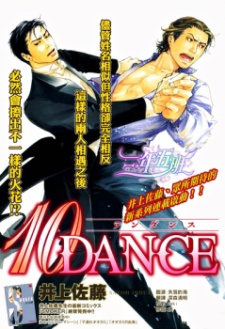 Imagen de 10 Dance
