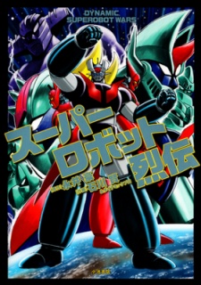 Capa de Super Robot Retsuden