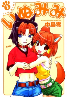 Imagen de Inumimi