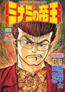 Imagen de Minami no Teiou