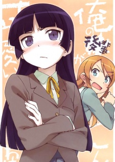 Imagen de Ore no Kouhai ga Konnani Kawaii Wake ga Nai