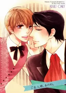 Kamisama no Ude no Naka de dj - Goshujinsama, ano ne