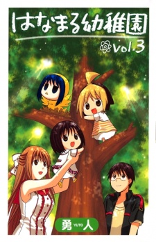 Imagen de Hanamaru Youchien