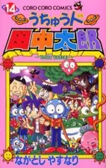 Uchuujin Tanaka Tarou