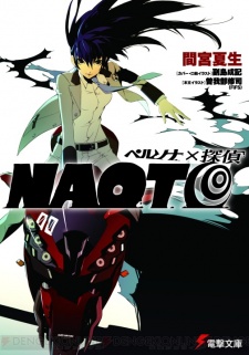 Capa de Persona x Tantei Naoto