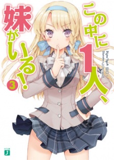 Imagen de Kono Naka ni Hitori, Imouto ga Iru!