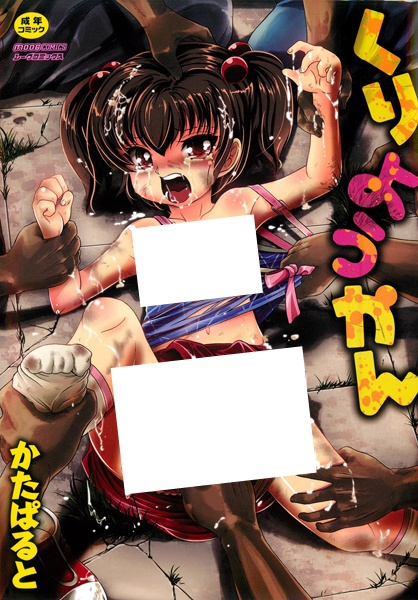 Kuri Youkan