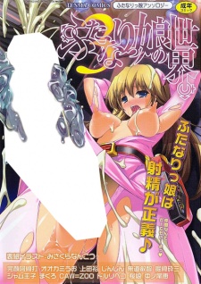 Imagen de Futanarikko no Sekai