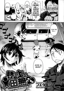 Hiza no Ue no Tanashi-san