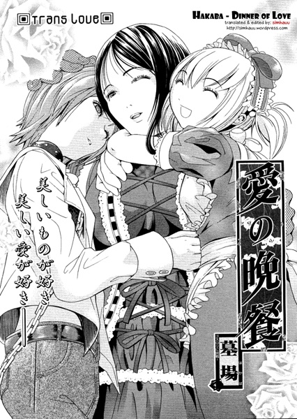 Ai no Bansan