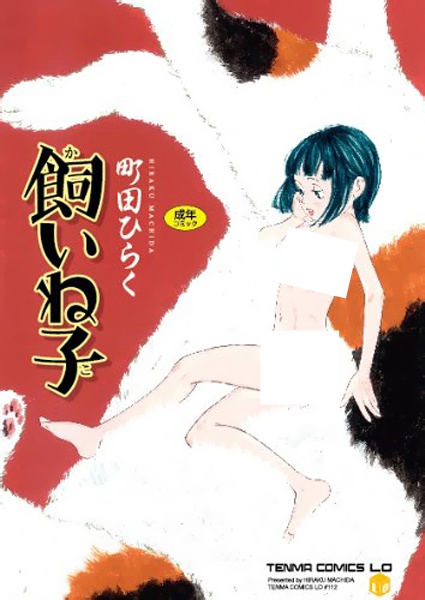 Kaineko