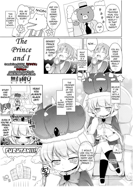 Boku to Oujisama