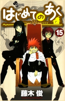 Imagen de Hajimete no Aku