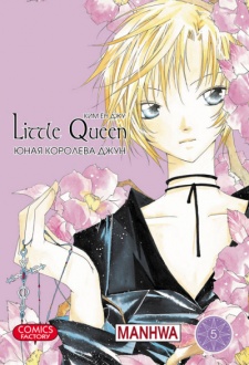Imagen de Girl Queen