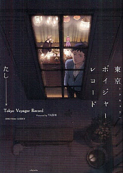 capa de mangá de Tokyo Voyager Record