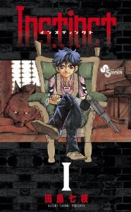 Imagen de Instinct: Ookami no Ichizoku