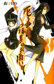 Imagen de Shinigami-sama ni Saigo no Onegai wo