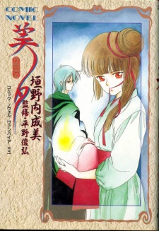 Capa de Vampire Miyu