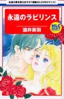 Cover of Eternal Labyrinth