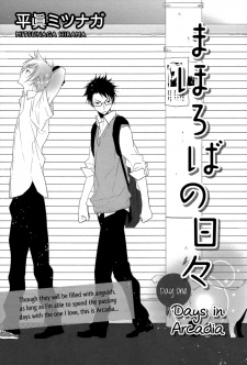 Imagen de Mahoroba no Hibi