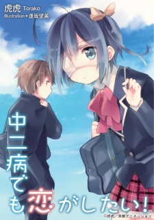 Capa de Chuunibyou demo Koi ga Shitai!