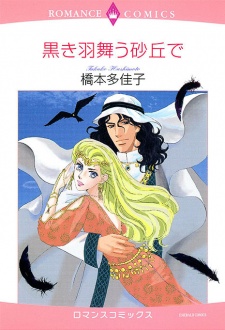 Imagen de Kuroki Hane Mau Sakyuu de