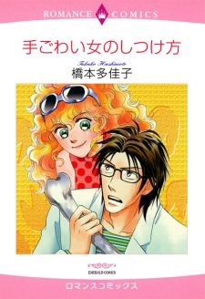 Imagen de Tegowai Onna no Shitsukekata